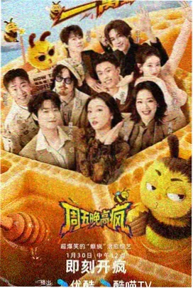 周末实验室 科普综艺海报
