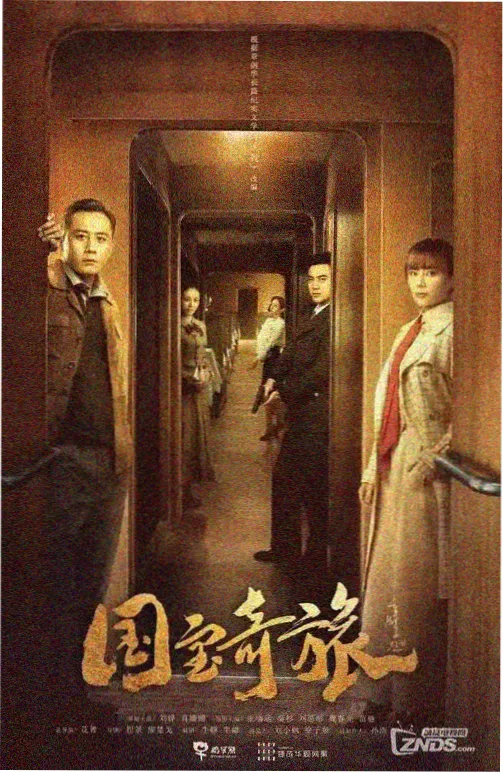 罪案笔记重启 刑侦剧集封面