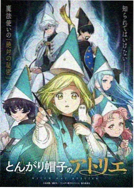 星轨之外 科幻动画封面